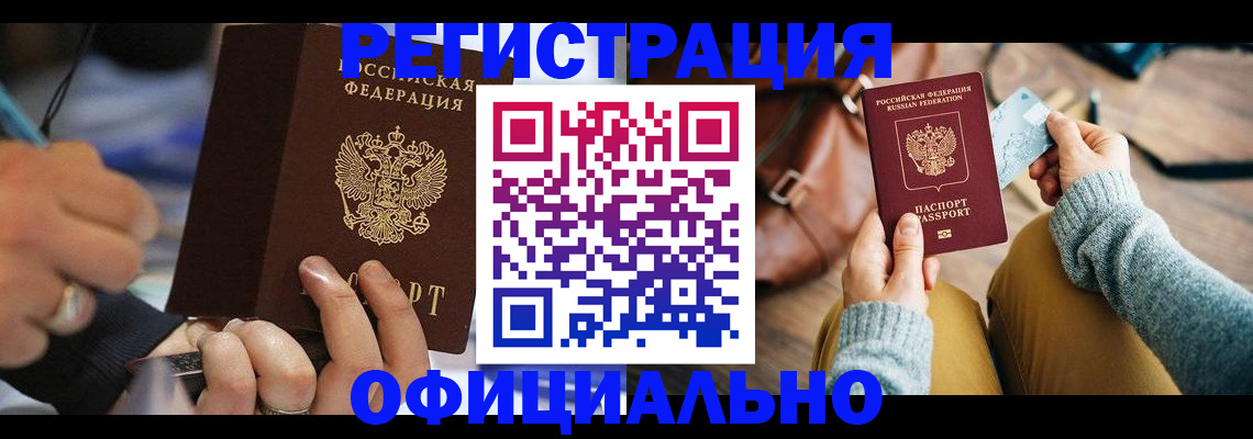 прописка для школы в Курганинске