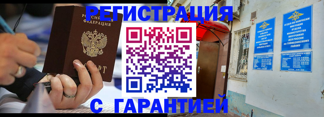 где прописаться в Курганинске